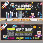 科学实验 黑板报