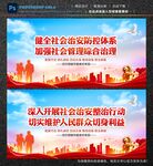 社会治安