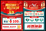喜迎国庆珠宝钜惠