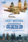 英国旅游