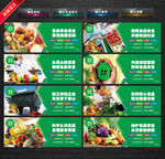 食品安全