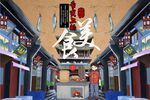 最新舌尖上的美食背景墙模板下载