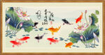 九鱼图