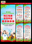 2022年阿尔茨海默病日展架