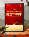 国庆节