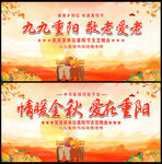 九九重阳节背景