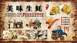 美味生蚝