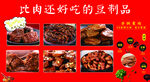 手撕素肉