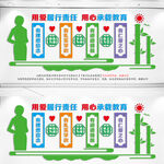 学校教师办公室文化墙