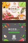 生鲜灯箱