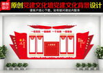 党建背景墙