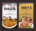 藏书羊肉