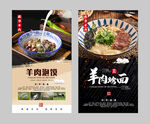 羊肉泡馍