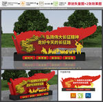 国庆造型