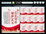 法院文化
