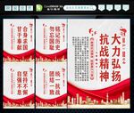 抗战精神