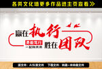 企业文化墙