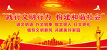 践行文明行为构建和谐社会