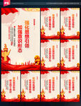 意识形态