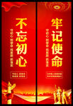 党建道旗