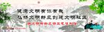 文明社区 