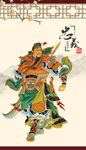 关公像