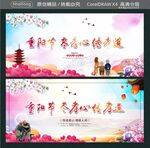 重阳节 尽孝心 传孝道