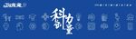科创