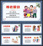 家庭美德