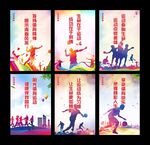 运动展板