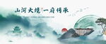 新中式洋房