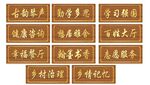 古典门牌.
