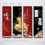 面条文化