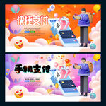 快捷支付
