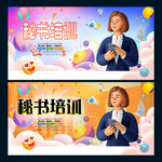 文秘秘书