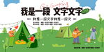 飞盘社交露营海报