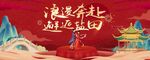 中国风手绘相亲交友主视觉