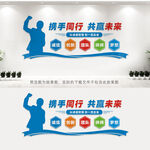 企业文化墙