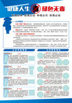 禁毒