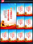 党建标语