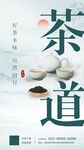 茶叶海报
