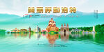 呼和浩特旅游