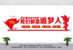我们都是追梦人