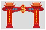 婚庆牌楼