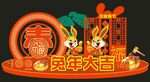 新年美陈