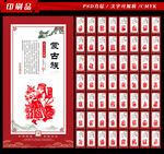 56个民族剪纸竖版