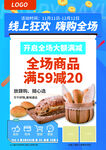 面包海报