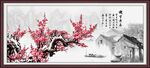 梅花