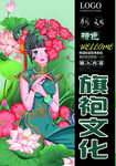 旗袍