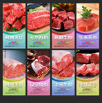 牛肉